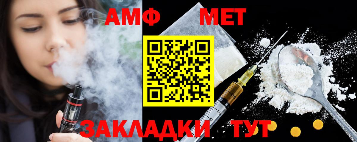 Амфетамин  Вход с VPN  Amphetamine  АМФЕТАМИН VHQ  Верхняя Салда 