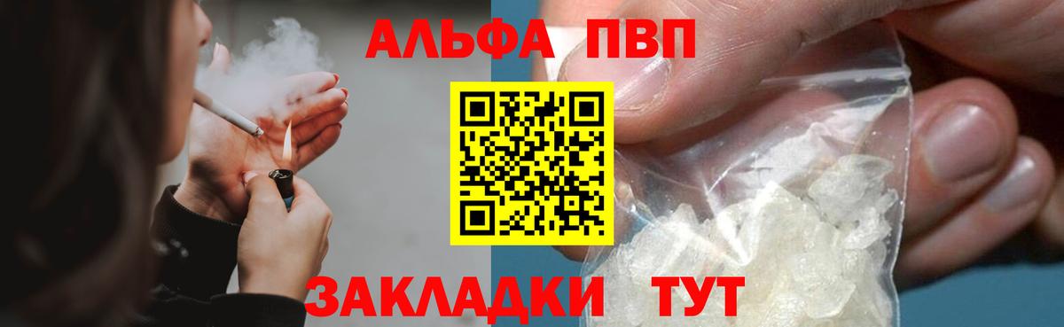 А ПВП мука  Alpha PVP мука  Alpha-PVP  А ПВП СК КРИС  Вход с VPN  Верхняя Салда 