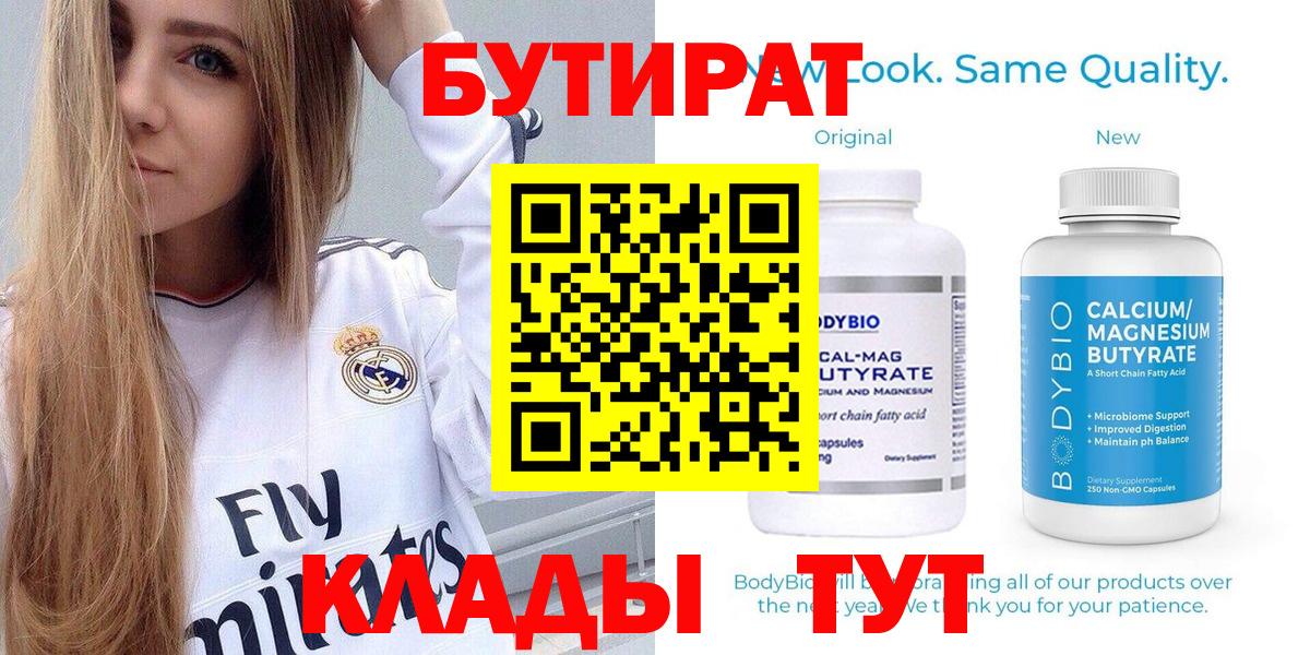 Бутират оксана  Вход с VPN  БУТИРАТ  Верхняя Салда 