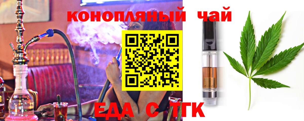 Верхняя Салда  Печенье с ТГК конопля  Вход с VPN 