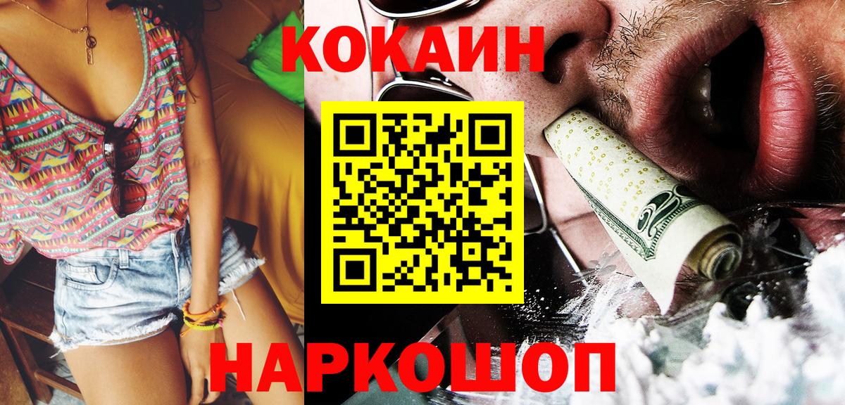 КОКАИН VHQ Верхняя Салда