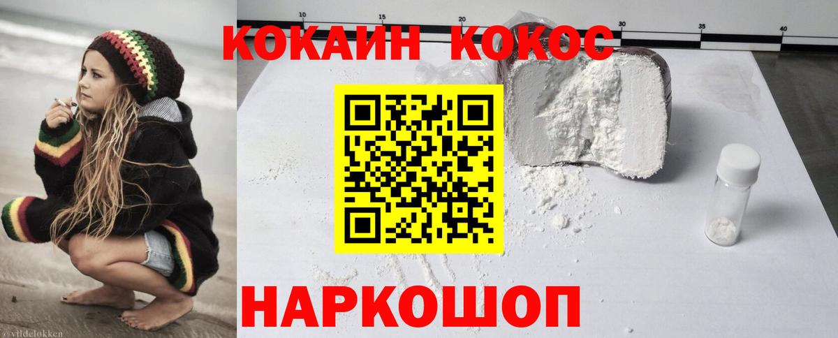 COCAIN Fish Scale  Вход с VPN  Cocaine Колумбийский  Верхняя Салда 