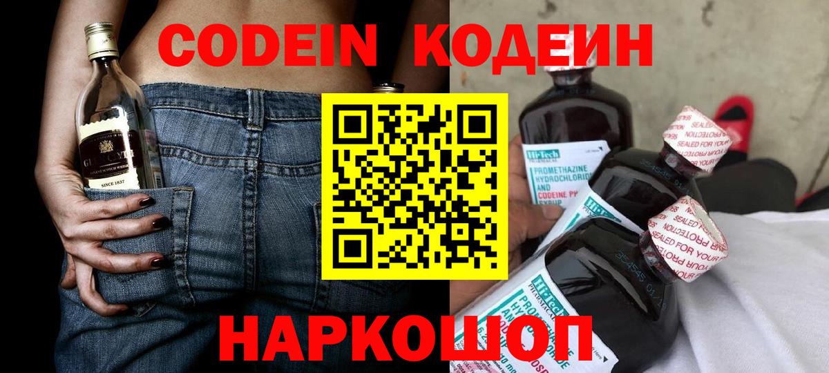 Верхняя Салда  Кодеин напиток Lean (лин)  Вход с VPN  Кодеин Purple Drank 