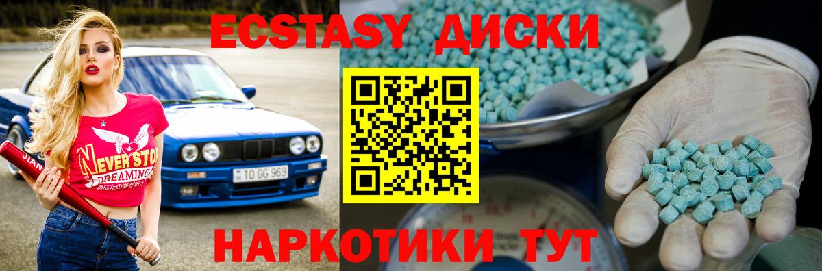 Экстази  OMG как войти  Верхняя Салда  Экстази 280мг  Вход с VPN  даркнет сайт 