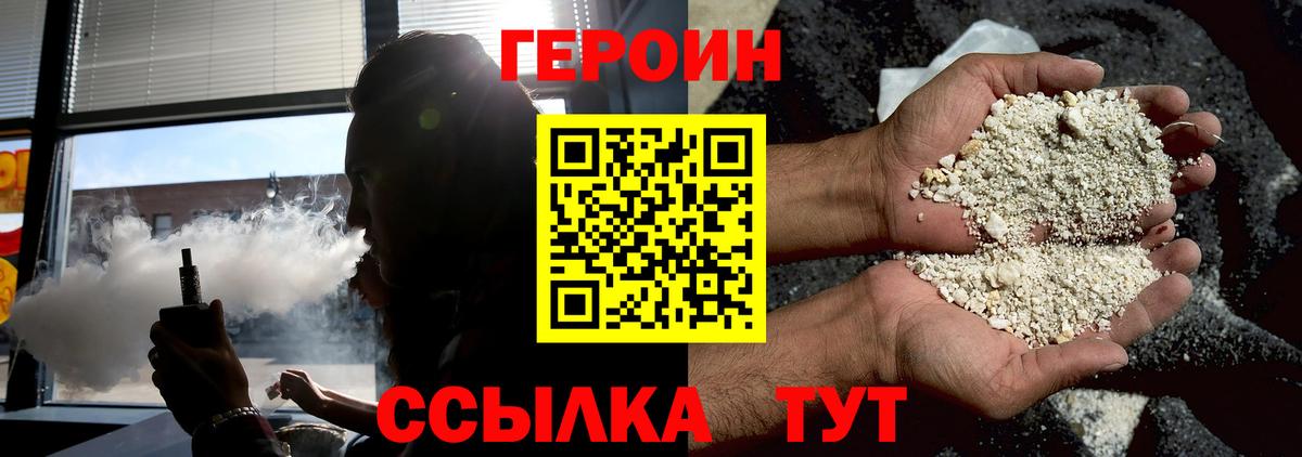 Героин VHQ Верхняя Салда