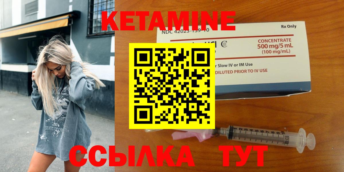 Кетамин ketamine Верхняя Салда