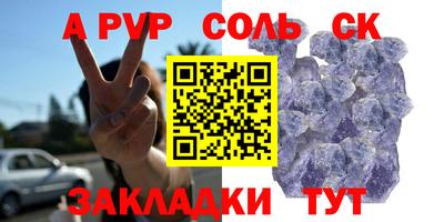соль курить ск Коммунар
