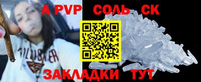 соль курить ск Коммунар