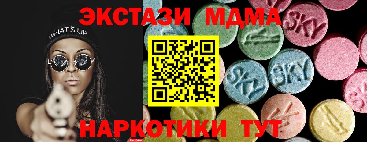 MDMA кристаллы Верхняя Салда
