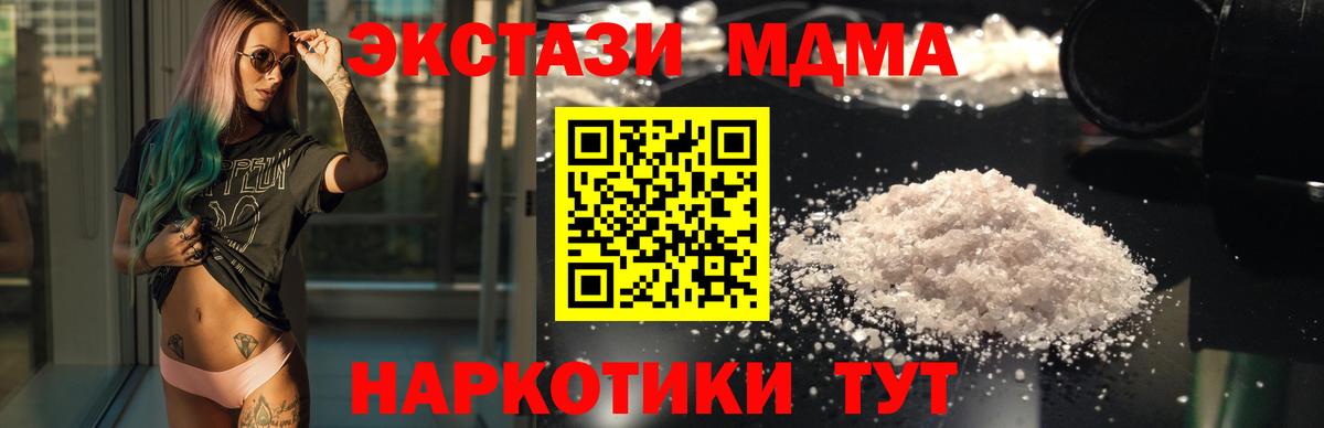 Верхняя Салда  MDMA crystal  MDMA кристаллы  MDMA  Вход с VPN 