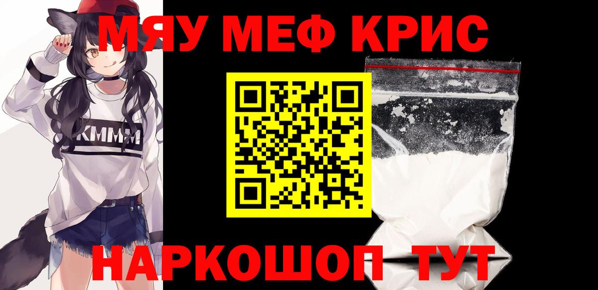 МЯУ-МЯУ кристаллы  Вход с VPN  Меф  МЕФ мука  Мефедрон  Верхняя Салда 