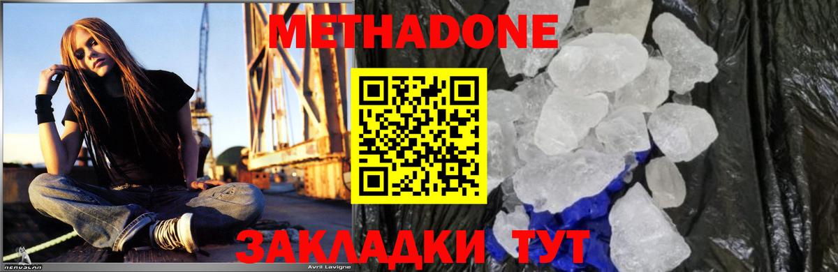 Метадон кристалл Верхняя Салда