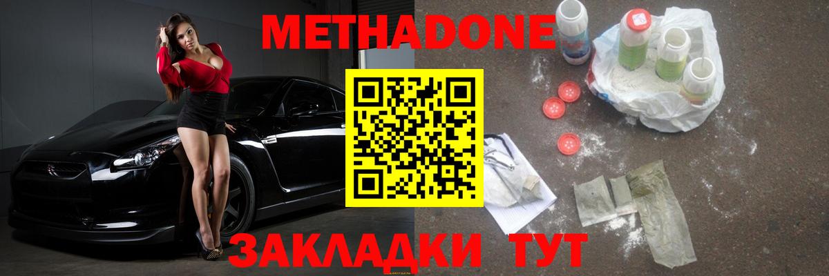 Верхняя Салда  Метадон мёд  Метадон VHQ  Вход с VPN 