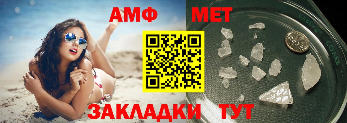 МЕТАМФЕТАМИН кристалл  МЕТАМФЕТАМИН кристалл  Вход с VPN  МЕТАМФЕТАМИН  Верхняя Салда 