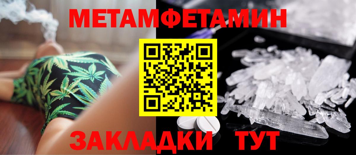 Метамфетамин Декстрометамфетамин 99.9% Верхняя Салда