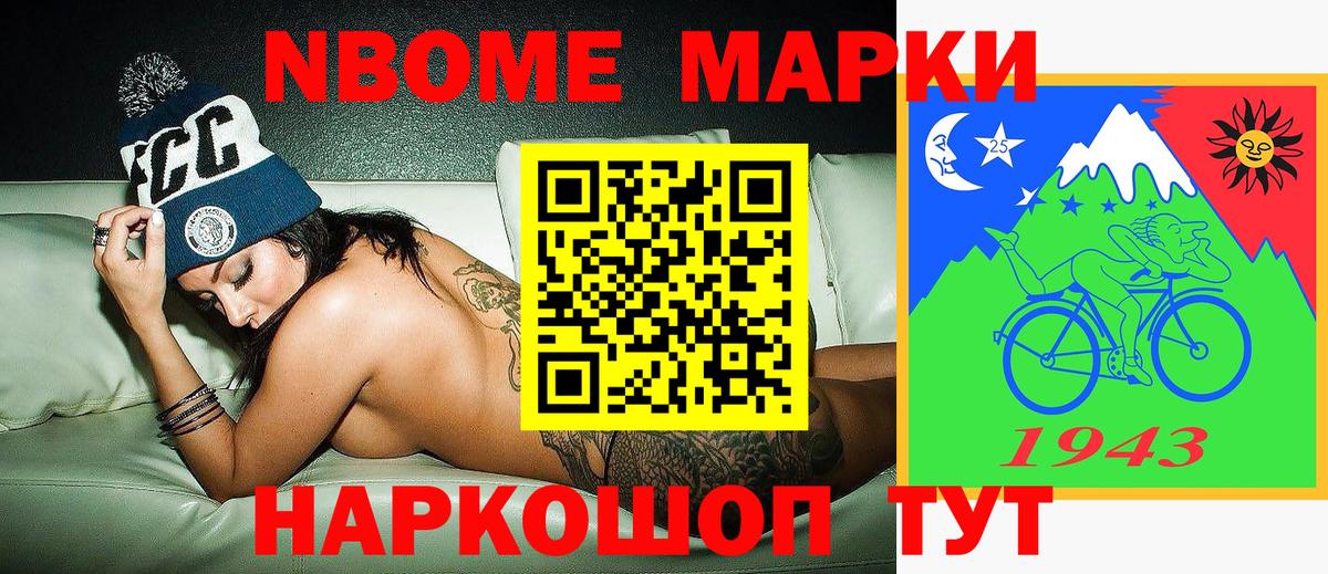 Марки NBOMe 1500мкг  Марки NBOMe 1500мкг  Марки NBOMe  Вход с VPN  Верхняя Салда 